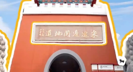 百姓看聯播丨到雄安打卡“地下長城”